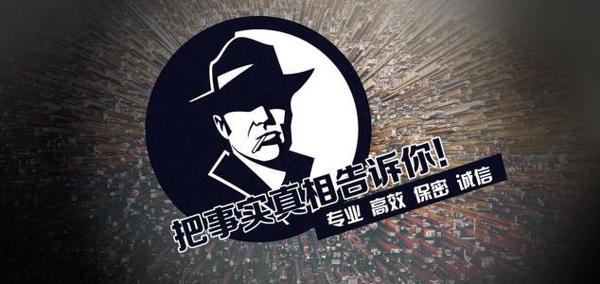 向阳区私家调查公司的几大原则