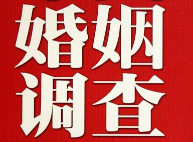  向阳区私人调查给你挽回婚姻的忠告
