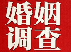 向阳区私家调查公司给婚姻中女方的几点建议